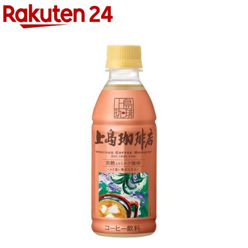 上島珈琲店 黒糖入りミルク珈琲 PET(270ml*24本入)