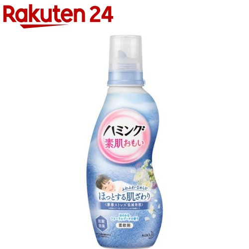 ハミング 柔軟剤 フローラルブーケの香り 本体(600ml)【ハミング】