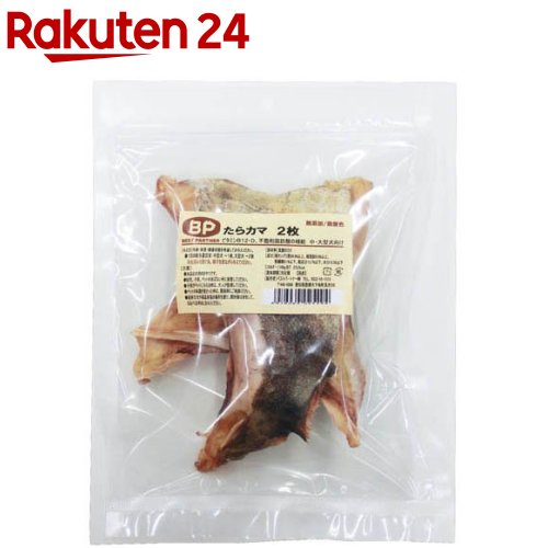 たらカマ(2枚)【ベストパートナー】
