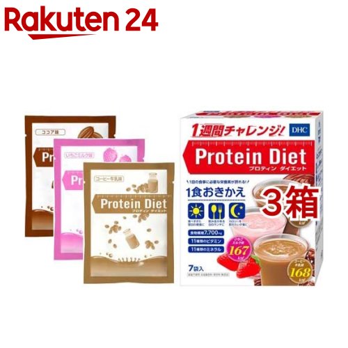 お店TOP＞健康食品＞ダイエットサポート＞ダイエットフード＞ダイエットシェイク＞DHC プロティンダイエット (50g*7袋入*3箱セット)【DHC プロティンダイエットの商品詳細】●「DHCプロティンダイエット」は、生理学、栄養学の視点から開発された1袋169kcaL以下の機能性ドリンクです。●普段の食事のかわりに朝・昼・夜いつでもお召し上がりになれる1食おきかえタイプです。●1回の食事に必要な22種類のビタミン・ミネラルに加え、たんぱく質・食物繊維も充実●ダイエットに不可欠な栄養素や、キレイを内側から高める美容＆スタイルサポート成分をぎゅっと配合●優れた機能性に加え、バラエティに富んだフレーバーで、無理せず継続的なカロリーコントロールを行えるようサポートします。【召し上がり方】1.シェーカーに水(350ml)を入れます。2.DHCプロティンダイエット1袋をシェーカーに入れます。3.シェーカーのふたをかたく閉め、よくシェークします。・お好みにより氷を入れたり、水の量を調節したりしてください。・シェーカーを使用しない場合は、お手持ちのカップなどに入れ、よくかき混ぜて召し上がることもできます。ただし、シェーカーを使用した方がきれいに溶けます。【品名・名称】たんぱく含有食品【DHC プロティンダイエットの原材料】★ココア味：大豆蛋白(国内製造)、乳蛋白、難消化性デキストリン、デキストリン、脱脂ココアパウダー(オランダ産100％)、果糖、粉末油脂、ドロマイト、カラメルシラップパウダー(カラメルシラップ、デキストリン)、パン酵母、オルニチン塩酸塩、ブドウ種子エキス末、コエンザイムQ10／クエン酸K、カラメル色素、塩化K、香料、増粘剤(キサンタンガム)、乳化剤、甘味料(アスパルテーム・L-フェニルアラニン化合物、スクラロース、アセスルファムK)、V.C、ピロリン酸鉄、ヒアルロン酸、ナイアシン、V.E、パントテン酸Ca、V.B1、ヘスペリジン、V.B2、V.B6、V.A、葉酸、V.D、V.B12★いちごミルク味：大豆蛋白(国内製造)、乳蛋白、デキストリン、難消化性デキストリン、果糖、いちごパウダー(いちご(国産いちご100％))、ドロマイト、乳等を主要原料とする食品、粉末油脂、パン酵母、オルニチン塩酸塩、ブドウ種子エキス末、コエンザイムQ10／クエン酸K、香料、増粘剤(キサンタンガム)、塩化K、乳化剤、甘味料(アスパルテーム・L-フェニルアラニン化合物、スクラロース、アセスルファムK)、ベニコウジ色素、V.C、ピロリン酸鉄、ヒアルロン酸、ナイアシン、V.E、パントテン酸Ca、V.B1、ヘスペリジン、V.B2、V.B6、V.A、葉酸、V.D、V.B12★コーヒー牛乳味：大豆蛋白(国内製造)、乳蛋白、難消化性デキストリン、デキストリン、果糖、乳糖、インスタントコーヒー(エクアドル産アラビカ種豆100％)、粉末油脂、ドロマイト、パン酵母、乳等を主要原料とする食品、オルニチン塩酸塩、ブドウ種子エキス末、コエンザイムQ10／クエン酸K、香料、増粘剤(キサンタンガム)、カラメル色素、塩化K、乳化剤、甘味料(アスパルテーム・L-フェニルアラニン化合物、スクラロース、アセスルファムK)、V.C、ピロリン酸鉄、ヒアルロン酸、ナイアシン、V.E、パントテン酸Ca、V.B1、ヘスペリジン、V.B2、V.B6、V.A、葉酸、V.D、V.B12【アレルギー物質】乳、大豆【保存方法】直射日光、高温多湿な場所をさけて保管してください。【注意事項】・1日3食のうち1食または2食を食事のかわりにお召し上がりください。過度のダイエットを防ぐため、1日2食を限度としてください。・薬を服用中あるいは通院中の方、妊娠中の方は、お医者様にご相談の上お召し上がりください。・個包装開封後は、なるべく早くご使用ください。また、作り置きはせず、早めにお召し上がりください。【原産国】日本【ブランド】DHC サプリメント【発売元、製造元、輸入元又は販売元】DHC 健康食品相談室※説明文は単品の内容です。リニューアルに伴い、パッケージ・内容等予告なく変更する場合がございます。予めご了承ください。・単品JAN：4511413405826DHC 健康食品相談室106-8571 東京都港区南麻布2-7-10120-575-368広告文責：楽天グループ株式会社電話：050-5577-5043[ダイエット食品/ブランド：DHC サプリメント/]