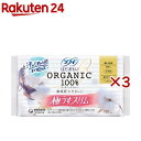ソフィ はだおもい オーガニックコットン 極うすスリム 175 羽なし 生理用(30枚入×3セット)【ソフィはだおもいオーガニック極うすスリム】