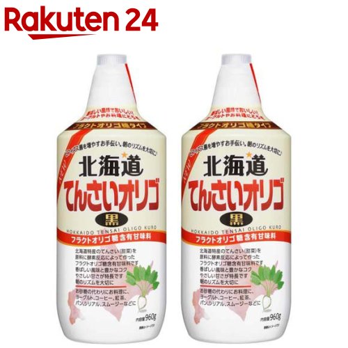 北海道てんさいオリゴ黒(960g×2セット)【サクラ印】