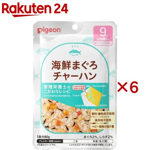 ピジョンベビーフード 食育レシピ 9ヵ月頃から 海鮮まぐろチャーハン(80g×6セット)【食育レシピ】