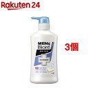 メンズビオレ 薬用デオドラントボディウォッシュ 清潔感のあるせっけんの香り 本体(440ml*3個セット)【メンズビオレ】