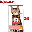 キャットフード ライト 猫用 1~6歳 チキン 成猫 肥満 ドライ トライアル(2.8kg*2袋セット)【ヒルズ サイエンスダイエット】