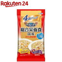 お店TOP＞ペット用品＞犬用食品(フード・おやつ)＞ドッグフード(缶・パウチ・一般食)＞ドッグフード(ウエット・缶フード)＞グラン・デリ 総合栄養食 国産 パウチ ジュレ チーズ入り*さつまいも入り (65g*4袋パック)【グラン・デリ 総合栄養食 国産 パウチ ジュレ チーズ入り*さつまいも入りの商品詳細】●ウェットタイプの成犬用総合栄養食ドッグフード●100％国産の良質な鶏肉を調理●美味しい鶏ささみ入りレトルトパウチ●ドライタイプやソフトタイプのフードと混ぜやすいジュレタイプ●さつまいも入りとチーズ入りがそれぞれ2袋ずつ入った嬉しいアソート4袋パック【使用方法】与える前にお読みください・必要な栄養素が取れるので、本製品と水で毎日の食事として与えることが出来ます。・清潔なお皿で与え、新鮮な水をいつでも飲めるように用意してください。・初めて与える場合は、便がゆるくなることがあるため、今までの食事に少量混ぜ、1〜2週間で切り替えてください。【セット詳細】さつまいも入り65g*2袋、チーズ入り65g*2袋【グラン・デリ 総合栄養食 国産 パウチ ジュレ チーズ入り*さつまいも入りの原材料】★チーズ・緑黄色野菜入り肉類(鶏胸肉、ささみ)、野菜類(カボチャ、ニンジン、グリーンピース、スイートコーン)、油脂類、チーズ、寒天、こんにゃく粉、増粘多糖類、ミネラル類(Ca、Cl、Co、Cu、Fe、l、K、Mn、P、Se、Zn)、ビタミン類(A、B1、B2、B6、B12、C、D、E、K、コリン、ナイアシン、パントテン酸、ビオチン、葉酸)、乳酸カルシウム、アミノ酸類(タウリン)、酸化防止剤(EDTA-Ca・Na)★さつまいも・緑黄色野菜入り肉類(鶏胸肉、ささみ)、野菜類(カボチャ、ニンジン、グリーンピース、スイートコーン)、油脂類、いも類(さつまいも、こんにゃく粉)、寒天、増粘多糖類、ミネラル類(Ca、Cl、Co、Cu、Fe、l、K、Mn、P、Se、Zn)、ビタミン類(A、B1、B2、B6、B12、C、D、E、K、コリン、ナイアシン、パントテン酸、ビオチン、葉酸)、乳酸カルシウム、アミノ酸類(タウリン)、酸化防止剤(EDTA-Ca・Na)【栄養成分】タンパク質：7.0％以上、脂質：3.0％以上、粗繊維：1.0％以下、粗灰分：2.0％以下、水分：90.0％以下、カロリー：約56kcal／1袋あたり【注意事項】・直射日光を避け、常温で保管してください。・開封後は早めに与えてください。(開封後要冷蔵)【原産国】日本【ブランド】グラン・デリ【発売元、製造元、輸入元又は販売元】ユニ・チャーム ペットケアこちらの商品は、ペット用の商品です。リニューアルに伴い、パッケージ・内容等予告なく変更する場合がございます。予めご了承ください。ユニ・チャーム ペットケア東京都港区三田3-5-19住友不動産三田ガーデンタワー0120-810-539広告文責：楽天グループ株式会社電話：050-5577-5043[犬用品/ブランド：グラン・デリ/]