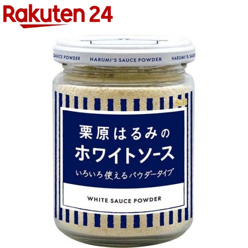 栗原はるみのホワイトソース(108g)[［栗原はるみ パウダールウ 顆粒 簡便 グラタン］]