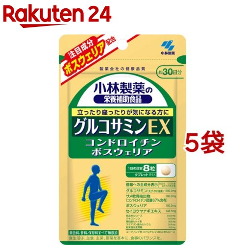 小林製薬 栄養補助食品 グルコサミンEX(240粒*5袋セット)【小林製薬の栄養補助食品】