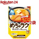 ニップン めちゃラクホットケーキミックス(120g*2袋セット)【ニップン(NIPPN)】