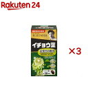 イチョウ葉(60粒入×3セット)