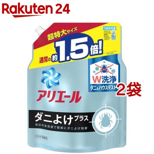 アリエール ジェル ダニよけプラス つめかえ用 超特大サイズ 液体洗剤(1.36kg*2袋セット)