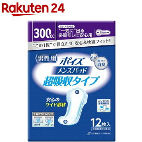 ポイズ メンズパッド 男性用 超吸収タイプ 300cc(12枚入)【9rs】【ポイズ】