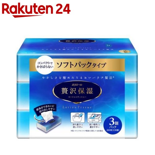 エリエール 贅沢保湿 ソフトパック ティシュー(1個260枚入(130組)×3個パック)【エリエール】