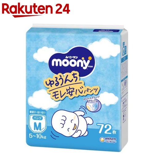 ムーニーマンゆるうんちモレ安心パンツM寝返り～はいはい 5kg～10kg 紙おむつ(72枚入)【ムーニーマン】