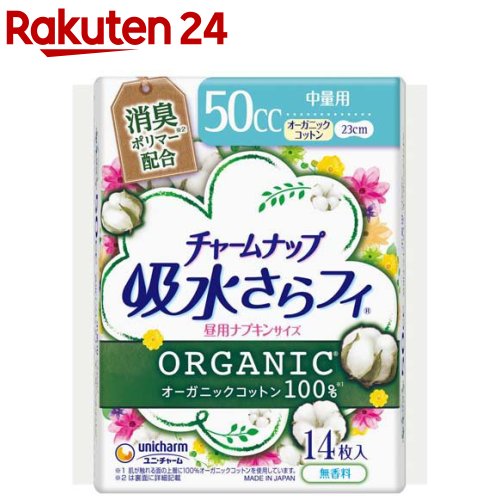 【本日楽天ポイント5倍相当】【送料無料】【お任せおまけ付き♪】小林製薬　サラサーティコットン100　Tバックショーツ用　20個×20パックセット（合計400個）【RCP】【△】