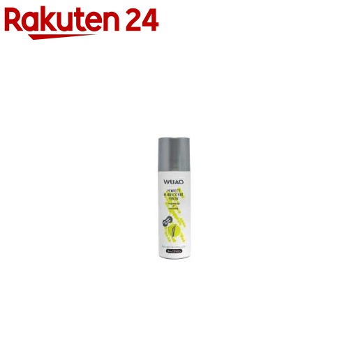 ウアオ ヘアカバースプレー ダークブラウン(140g)【ウアオ】 ウアオ ヘアカバースプレー ダークブラウン(140g)【ウアオ】