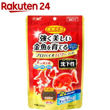 金魚元気 プロバイオパワーフード 沈下性(200g)【金魚元気】