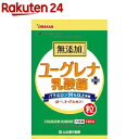 山本漢方 ユーグレナ+乳酸菌 粒(120粒)【山本漢方】