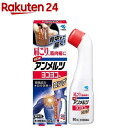 【第3類医薬品】ニューアンメルツヨコヨコA ロング(90ml(セルフメディケーション税制対象))【アンメルツ】