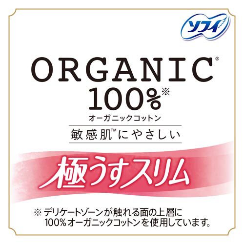 ソフィ はだおもい オーガニックコットン 極うすスリム 175 羽なし 生理用(30枚入×7セット)【ソフィはだおもいオーガニック極うすスリム】 rakuten24-11228217 楽天24 サンプル画像2
