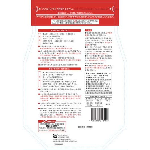 日清 達人厨房 薄力小麦粉(1kg×5セット)【日清製粉ウェルナ】 2