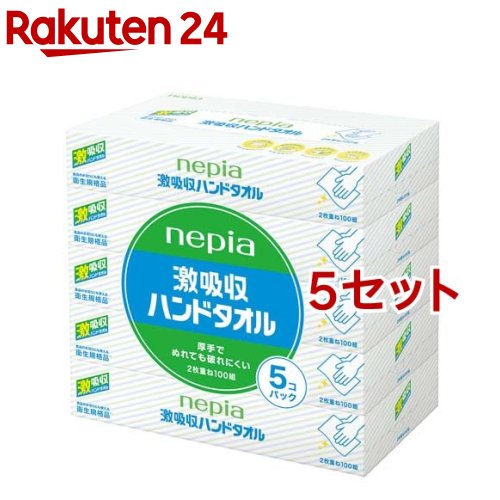 ネピア 激吸収ハンドタオル(200枚入(100組)*5個パッ