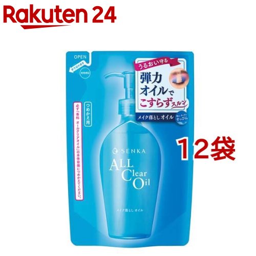 洗顔専科 オールクリアオイル 詰替用(180ml 12袋セット)【専科】