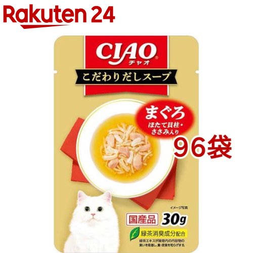 CIAO こだわりだしスープ まぐろ ほたて貝柱・ささみ入り(30g*96袋セット)【チャオシリーズ(CIAO)】