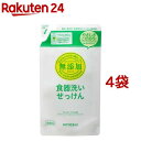 ミヨシ石鹸 無添加 食器洗いせっけん リフィル(350ml*4コセット)【ミヨシ無添加シリーズ】