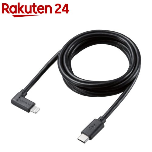 エレコム iPhoneケーブル 抗菌 L型コネクタ タイプC PD対応 1.2m MPA-CLL12BK(1個)【エレコム(ELECOM)】