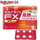 【第(2)類医薬品】ルルアタックFxa(12錠(セルフメディケーション税制対象))【ルル】