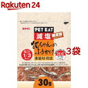 ペットイート 減塩猫ちゃんのふりかけ(30g 3コセット)【ペットイート】