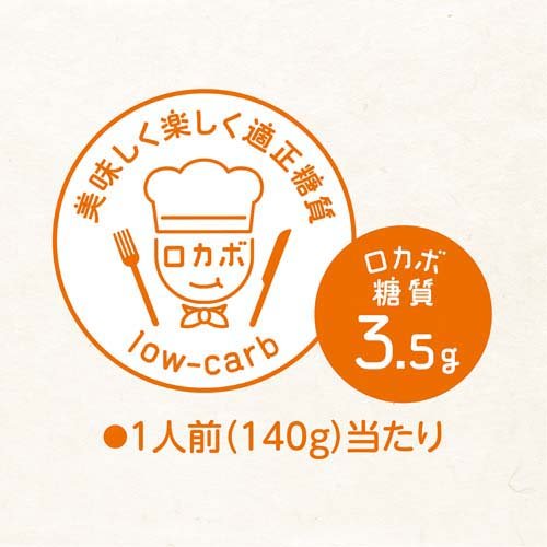 ラカント ロカボスタイル 低糖質ビーフカレー 中辛(140g*2コセット)【ロカボスタイル】[低糖質 カレー ビーフカレー 糖質制限]