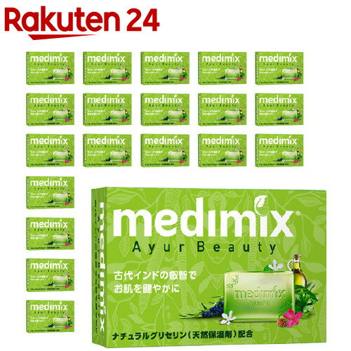メディミックス アロマソープ フレッシュグリーン MED-GLY20P(20個セット)【medimix(メディミックス)】
