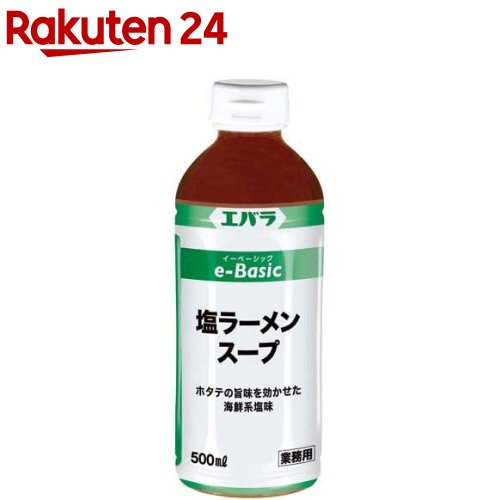 エバラ e-Basic 塩ラーメンスープ(500ml)【エバラ】[エバラ 業務用 ラーメン スープ 塩 簡便] 1