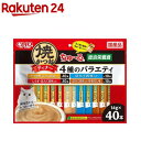 焼かつお ディナー ちゅ～る 4種のバラエティ(14g×40本入)