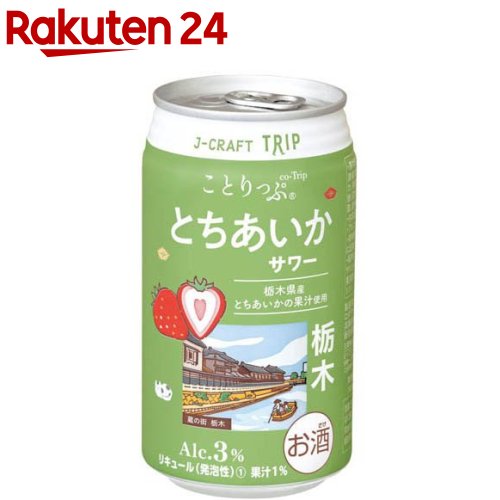 J-CRAFT TRIP とちあいかサワー(350ml×24本)
