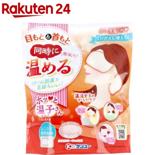 温活女子のからだケア ホッと温子さん 目と首元用 アイボリー HMK-48V(1個)
