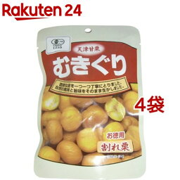 有機天津甘栗 割れむきぐり(60g*4袋セット)【丸成】