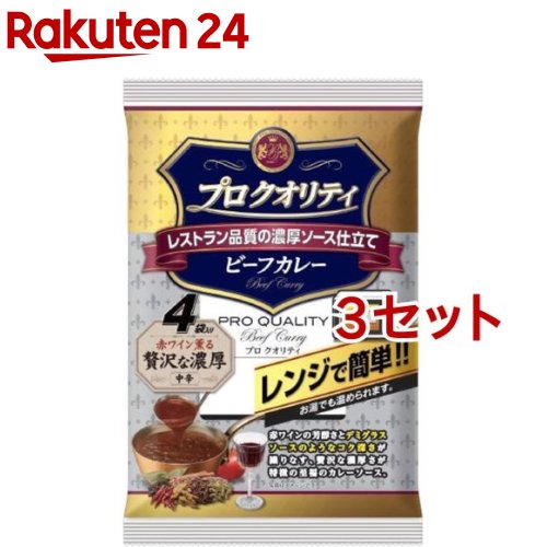 プロクオリティ ビーフカレー 贅沢な濃厚 中辛(135g*4袋入*3セット)