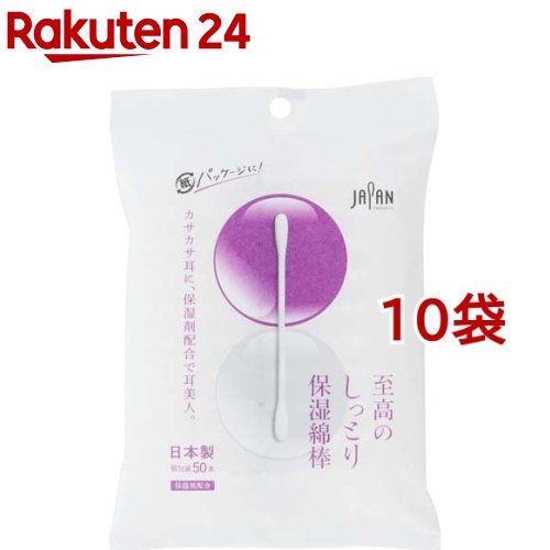 しっとり 綿棒(50本入*10袋セット)
