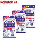 ブルーベリーEX 約30日分 ピント調節機能対策に(60粒×3袋セット)【小林製薬の栄養補助食品】