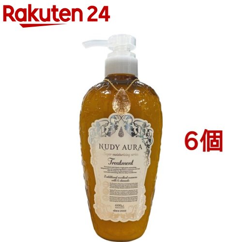 ヌーディオーラ トリートメント(600ml*6個セット)【ヌーディオーラ】