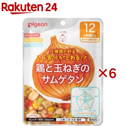 ピジョンベビーフード 食育レシピ野菜 鶏と玉ねぎのサムゲタン(100g×6セット)【食育レシピ】