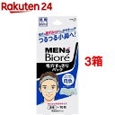 メンズビオレ 毛穴すっきりパック 10枚入*3箱セット 【メンズビオレ】