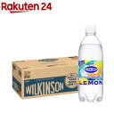 ウィルキンソン タンサン レモン(500ml×32本入)【ウィルキンソン】 本数増量32本入 炭酸水 炭酸