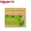 楽天楽天24有機欧風料理用ハーブブレンド（20g）【org_7_more】【N・HARVEST（エヌ・ハーベスト）】