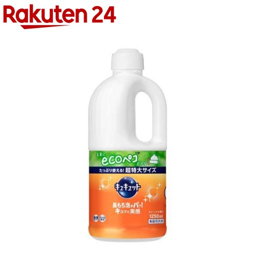 キュキュット 食器用洗剤 オレンジの香り つめかえ用 ジャンボサイズ(1250ml)