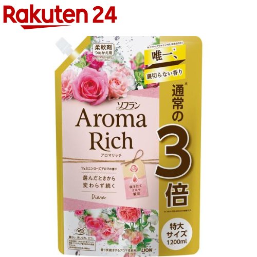 ソフラン アロマリッチ 柔軟剤 ダイアナ 詰め替え 特大(1200ml)【ソフラン アロマリッチ】[部屋干し]