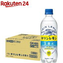 キリンレモン 炭酸水 無糖 ペットボトル(500ml 24本入)【キリンレモン】